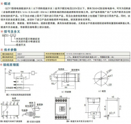 QZY1微電腦超速開(kāi)關(guān)QZY1-0.1/9.9，QZY1-1/99皮帶測(cè)速傳感器AHE-S3012M