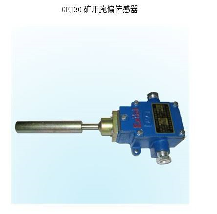 皮電機跑偏開關(guān)HFKPT2-1，兩級跑偏開關(guān)、普通型防水跑偏開關(guān)WSP-J320P-K2價格